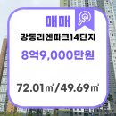 강동종합건설(주) 이미지