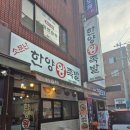 소문난 왕족발 | 사직동 소문난 한양왕족발 족발 중 야구장 포장 후기