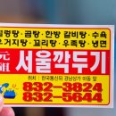 원조서울깍두기식당 이미지