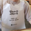 신쭈꾸미 직영점 | [광주 쌍촌동 쭈꾸미 맛집] 신쭈꾸미 금호직영점 후기🐙