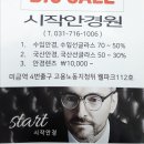 쎄일안경원 이미지