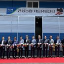 경산농업협동조합 이미지