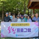 울주치매안심센터 이미지