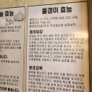 대교식당 | 교수님이 사주신 단양올갱이해장국♡대교식당솔직후기