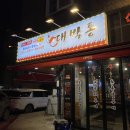 대박통범어점 이미지