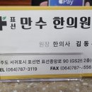 김동우한의원 이미지