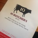 텐정육