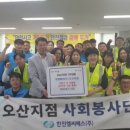 한국전력공사오산지점