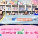 해바라기지역아동센터 이미지