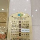 남원 참조은 웨딩컨벤션 하객 방문 후기(남원 예식장)