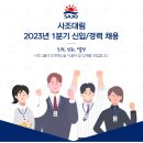 주식회사사조대림 | 사조대림 신입/경력 채용 소식_ 경력기술서 예시 샘플