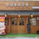 김사부 아구찜 본점 이미지