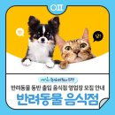 행복한휴게음식점