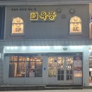 육풍아산 이미지