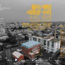스튜디오물 - 관악구 신림로 248 | 스튜디오물