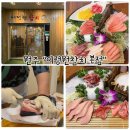 고기계절원주본점 | 원주반곡동맛집 "이정원참치 본점" 프라이빗룸에서 즐기는 참치코스
