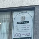 한속눈썹 | 부산 속눈썹 연장 어디서 할까 고민된다면? “아무르뷰티”연산동 속눈썹연장 리얼 후기