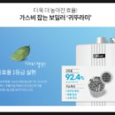귀뚜라미보일러안동,예천대리점