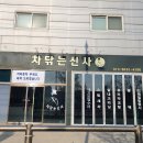 차 닦는 신사 이미지