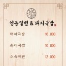 밀면시대 이미지