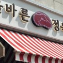 정직한정육점 이미지
