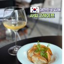 그레이프 바인 - 화성시 | 김해 분위기 좋은 술집 사워그레이프 아쉬웠던 솔직후기