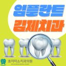 효자미소치과의원 네이버블로그