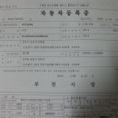 건영공업사