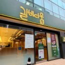 소문난곰탕갈비탕 이미지