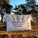 의령응봉산협동조합