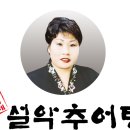 명가설악추어탕