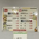 황금뜰장칼국수
