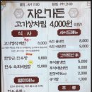 자인백반 이미지