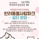 공감파크