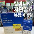 휴베이스 구성약국 | 휴베이스 여름 프로젝트! 복습 후기(3) 몸의 리듬 자연발효 미네랄