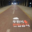 도림천 산책로5 이미지