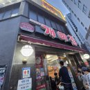 개미집 | 부산 낙곱새 맛집 개미집 광안리 본점 후기