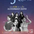 뮤지컬 3 Queens 이미지