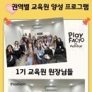 플레이팩토남양주지사