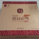농협한삼인롯데마트