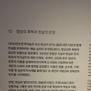 국립현대미술관 과천관 4전시실 [ 한국 근현대미술 II ] (2/2) 이미지