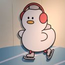 김해시민스포츠센터 빙상장 스케이트 아이와 주말에 이용하기