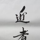 근자중자 이미지