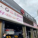 공임나라 의정부가능점 이미지