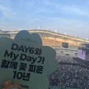종합경기장-우 | The DECADE 데이식스 10주년 콘서트 막콘 고양종합운동장 후기