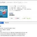 5급 피셋PSAT (자료해석,상황판단,언어유형) 각각 6000원~8000원(택포) 이미지