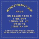 숲속네일 이미지