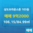 브라운스톤단지내공인중개사사무소 이미지