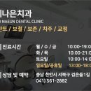 김영주치과 이미지