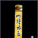 대왕가든 이미지